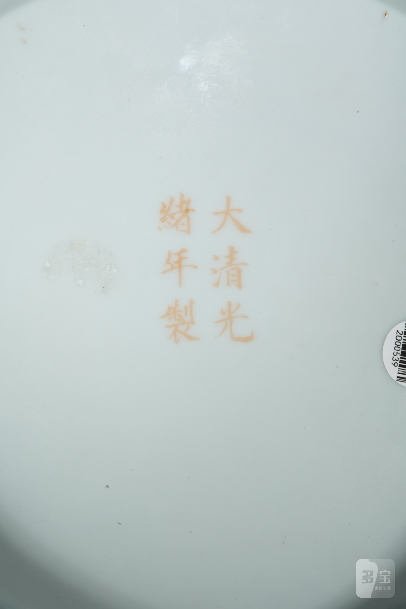 清光绪 粉彩四季花卉大盘 - 图3